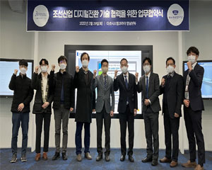 다쏘시스템, 조선업 디지털전환 위해 중소조선연구원과 업무협약 체결해